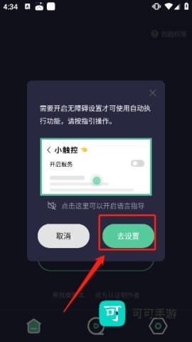 小触控连点器 第1张图