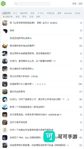 虫部落快搜