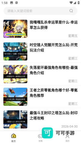 嗨游社 第2张图