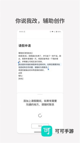 秘塔写作猫