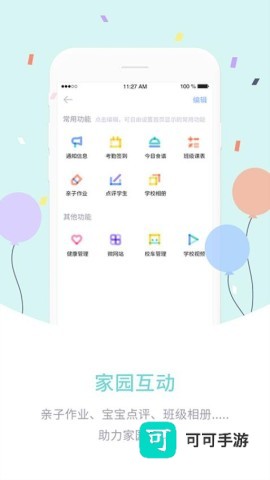 爱维宝贝园丁 第1张图