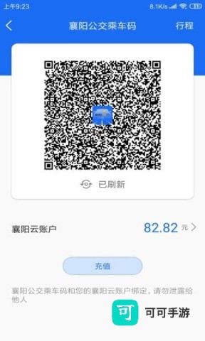 襄阳出行