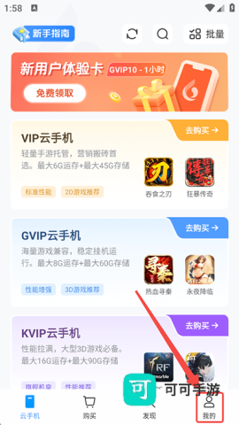 小滴云手机官方正版 第7张图