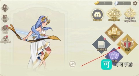 远古众神 第1张图