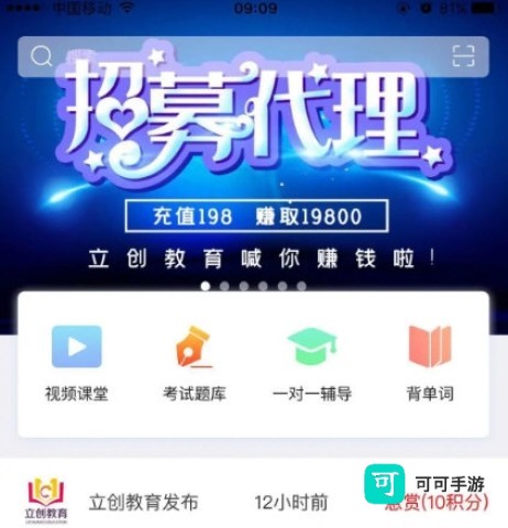 立创教育 第1张图