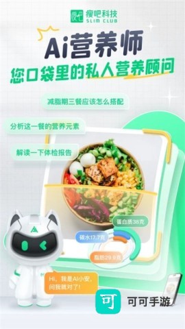 瘦吧 第1张图