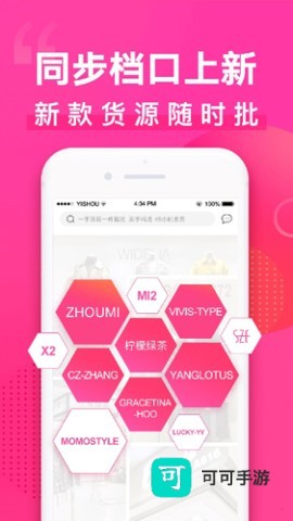 一手服装批发网