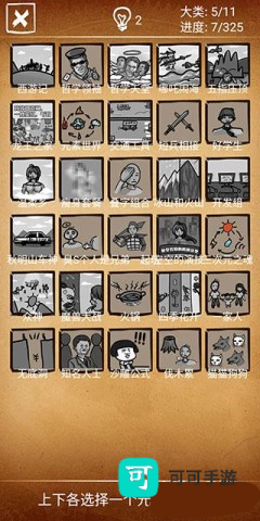 还有这种炼金术 第4张图
