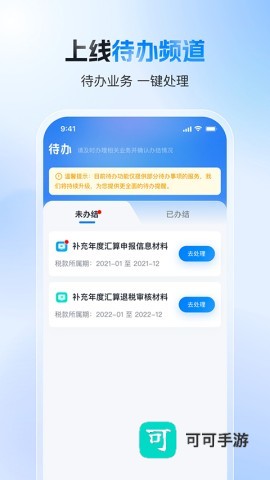 国家税务总局