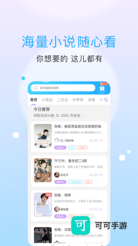 话本小说官方版
