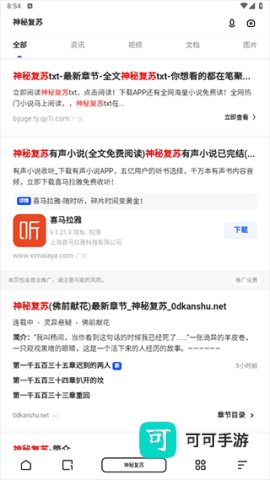 夸 克 小 说 第2张图
