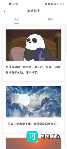 句子控 第3张图