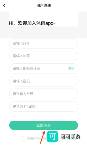 沐雨社区 第7张图