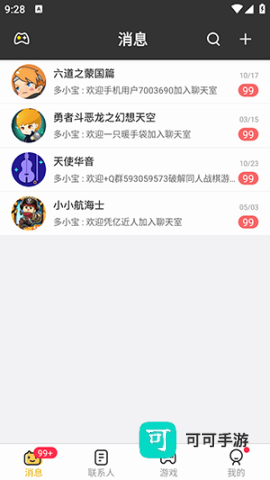 多宝游戏盒 第1张图