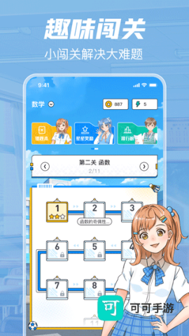 考试在线