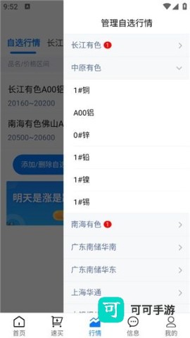 有色宝 第4张图