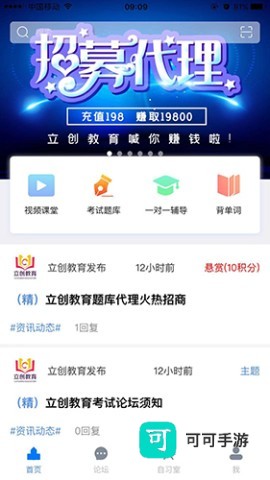 立创教育