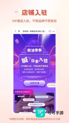 粮油多多 第3张图