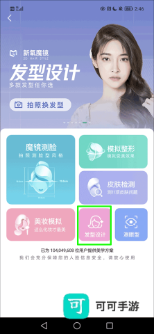 新氧极速版 第2张图