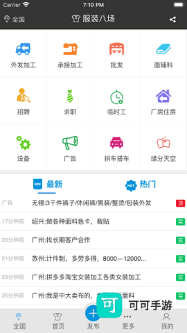 服装八场 第1张图