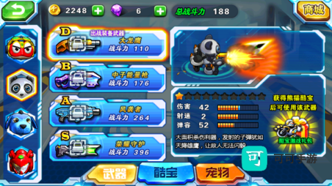 快乐酷宝机甲风暴 第1张图