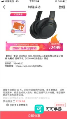 京粉 第5张图