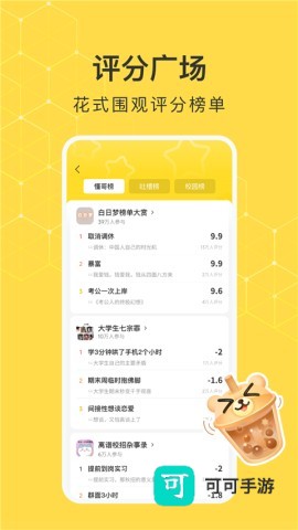 网易小蜜蜂2026版