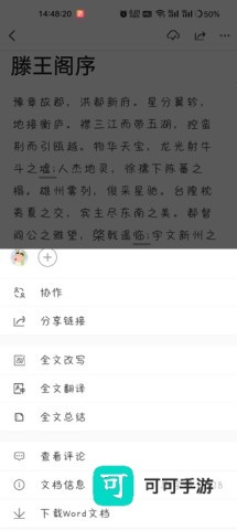 秘塔写作猫 第5张图