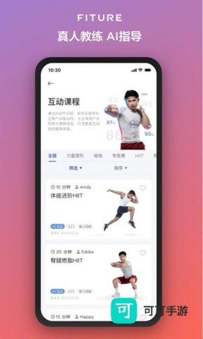 FITURE魔镜安卓版 第1张图