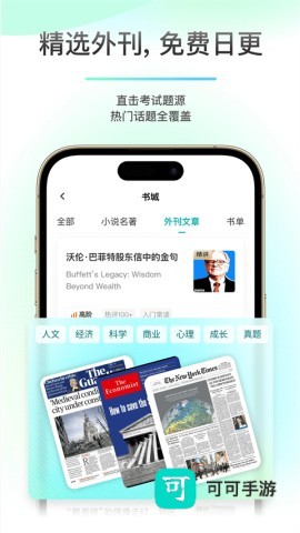 薄荷阅读官方版