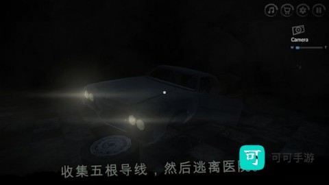 迷雾医院