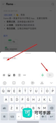 flomo笔记 第2张图