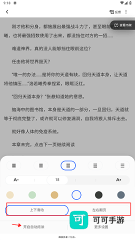 夸 克 小 说 第15张图