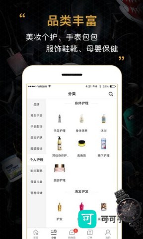 会订货