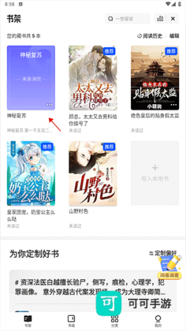 夸 克 小 说 第6张图