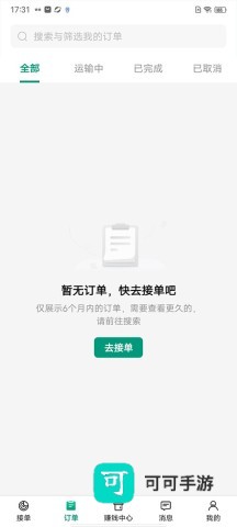 省省司机 第2张图