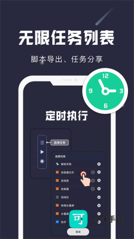 小触控连点器