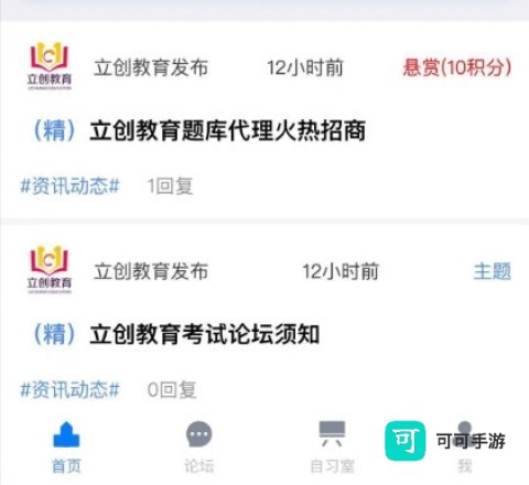 立创教育 第2张图