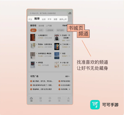 番茄免费小说免费版 第4张图