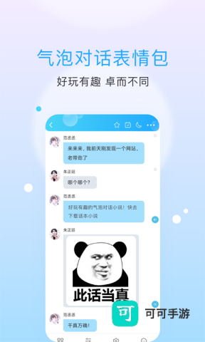 话本小说官方版