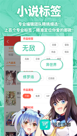 SF轻小说