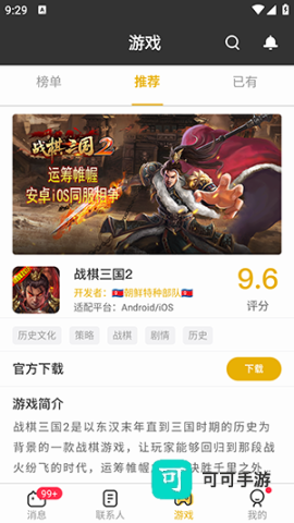 多宝游戏盒 第3张图