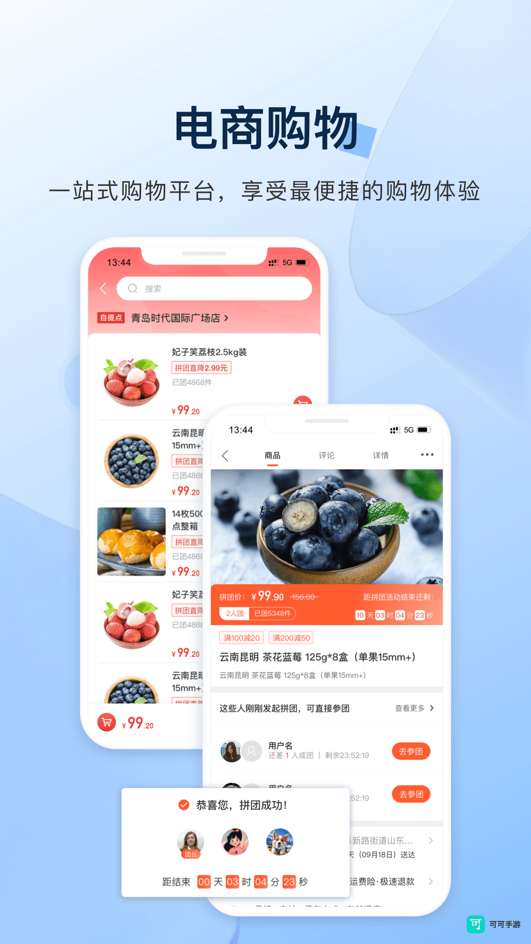 城运e生活