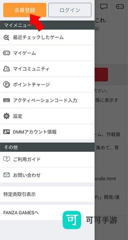 DMM GAMES 第4张图