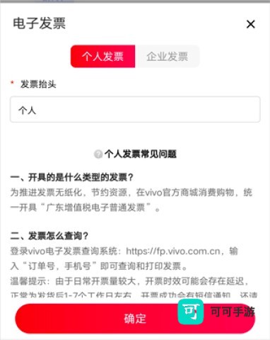 vivo商城 第5张图