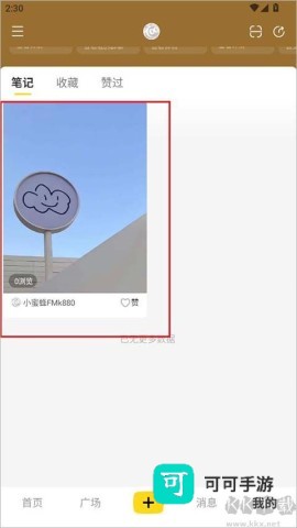 网易小蜜蜂2026版 第1张图