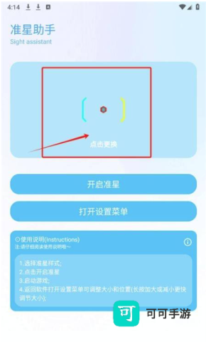 ycbox工具箱 第6张图