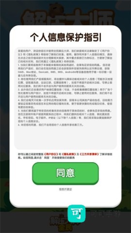 全民解压大师 第2张图