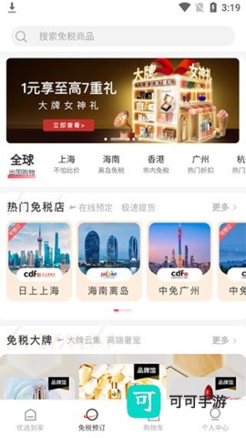 中免日上 第4张图