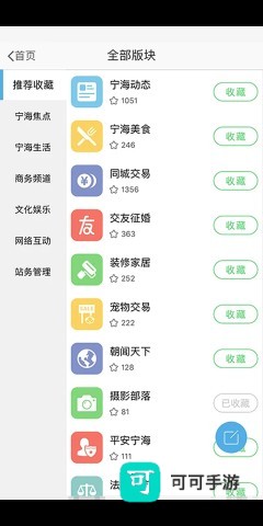 宁海在线
